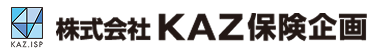 株式会社KAZ保険企画
